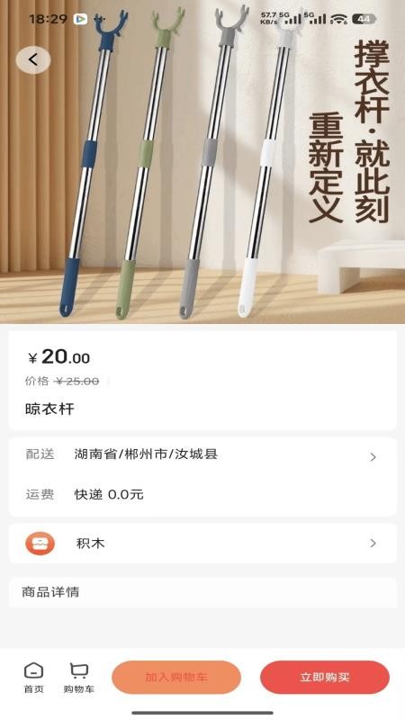 青序集物手机版