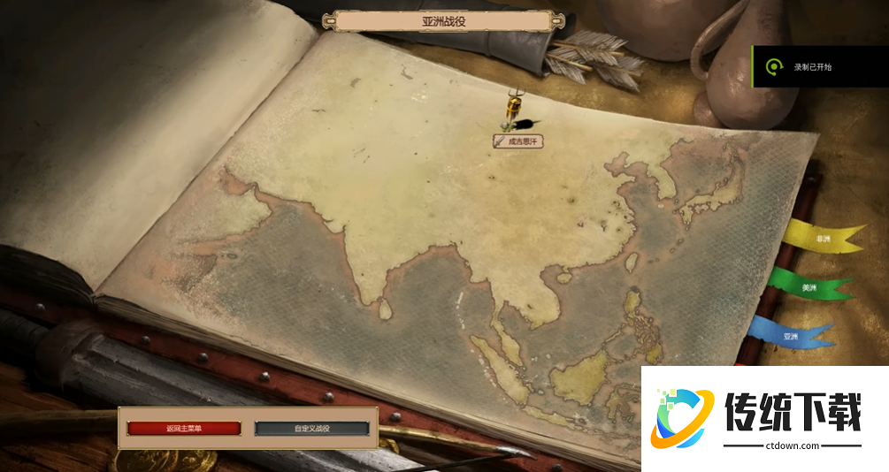 帝国时代2成吉思汗战役怎么玩