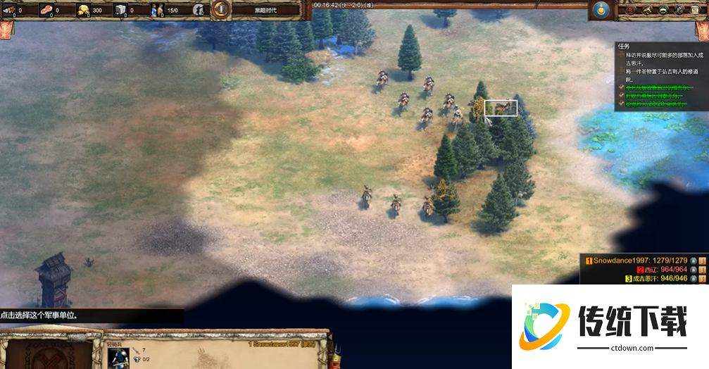 帝国时代2成吉思汗战役怎么玩