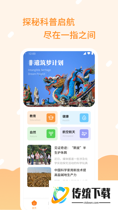 柿子爽刷官网版