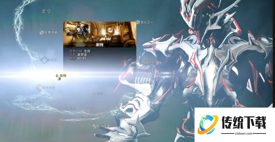 星际战甲默特怎么解锁的