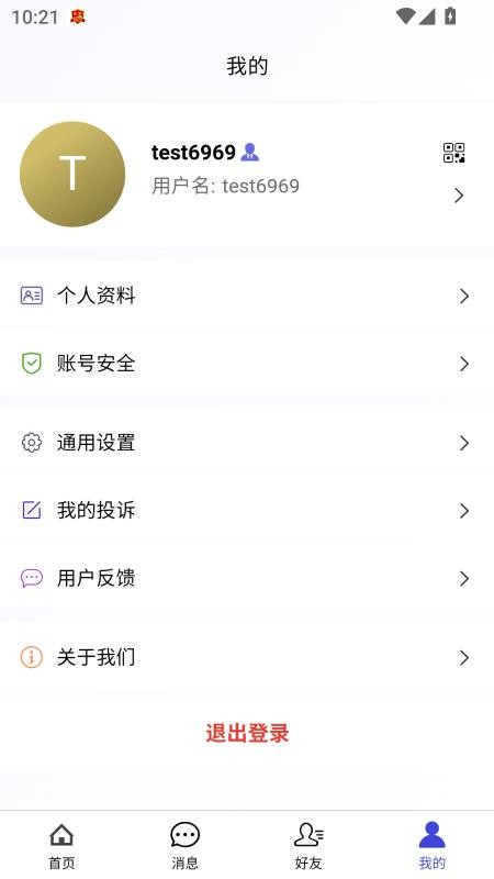 五盾讲堂官方版