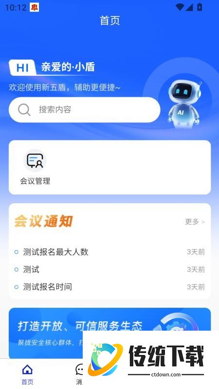 五盾讲堂官方版