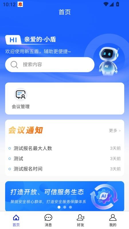 五盾讲堂官方版