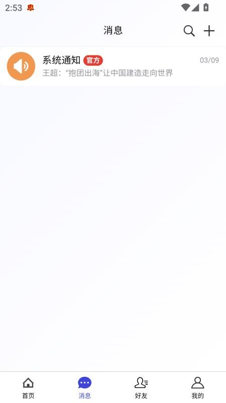 五盾讲堂官方版