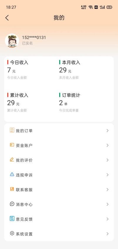 忙果骑手官方版app