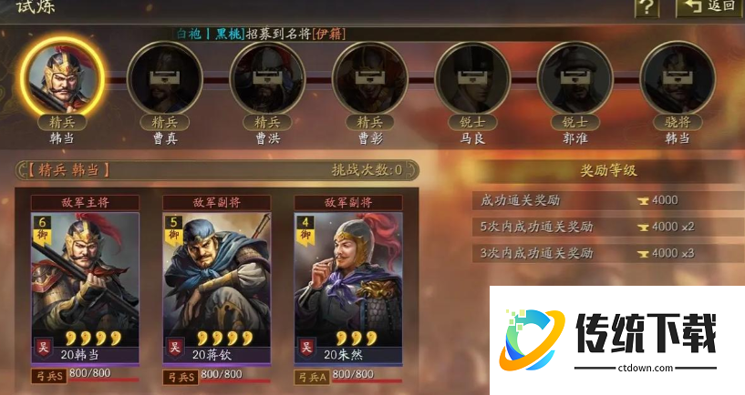 三国志战略版战法怎么升到3级 三国志战略版战法怎么升到3级