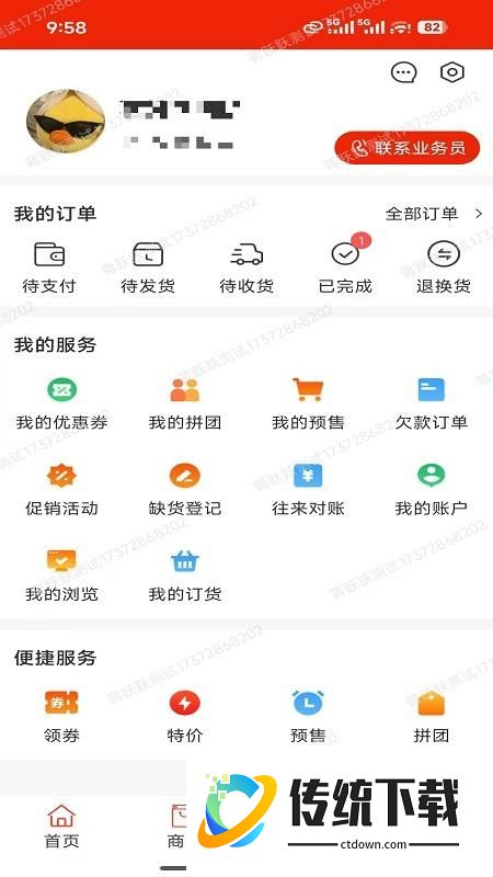 嘉宏食配免费版