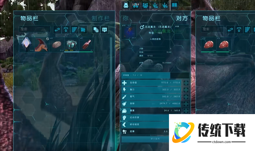 方舟生存进化如何驯服翼龙 方舟生存进化如何驯服翼龙