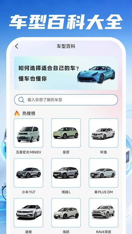 安诚好车主最新版