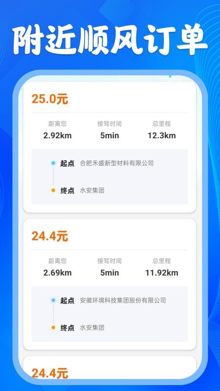 安诚好车主最新版