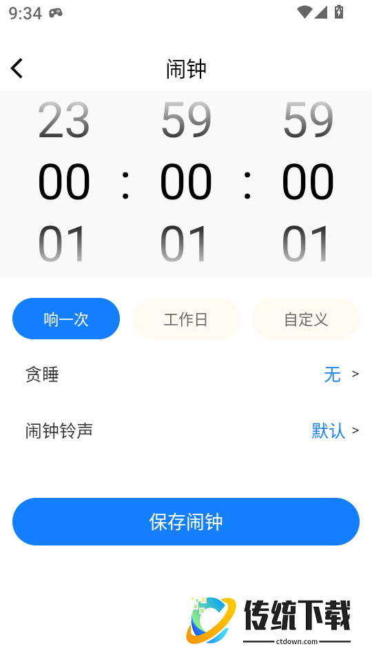 安诚好车主最新版