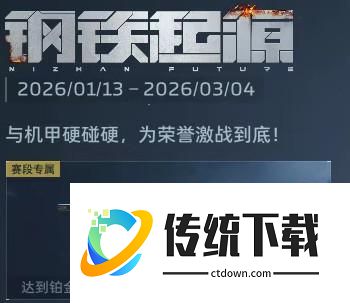 逆战未来s2赛季上线时间介绍