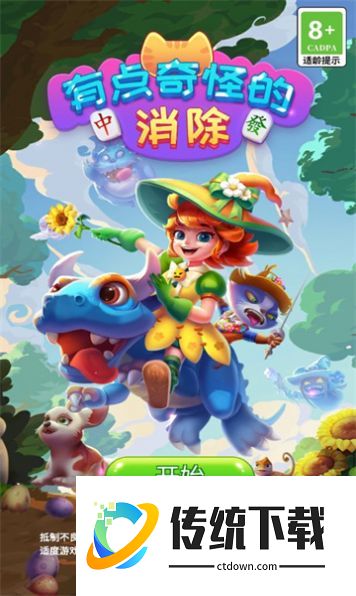 有点奇怪的消除