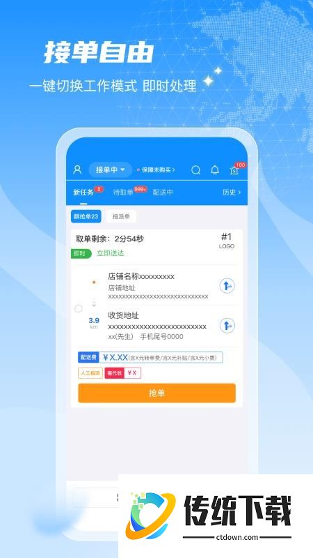 闪猴骑士最新版本
