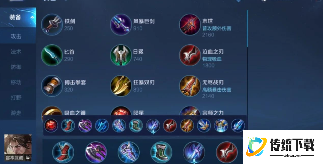 王者荣耀宫本武藏半肉怎么出装