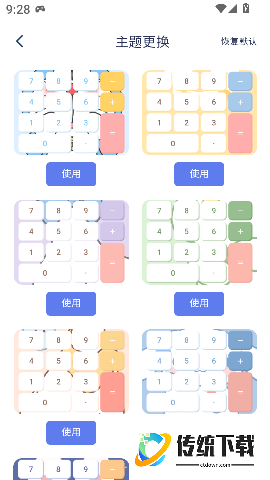 个人所得计算器最新版