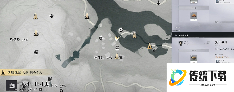 燕云十六声清河美食是哪几个