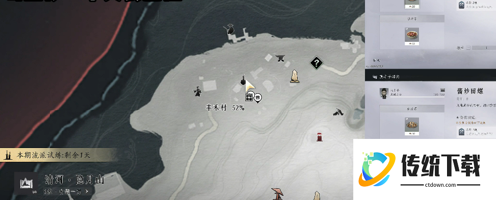 燕云十六声清河美食是哪几个