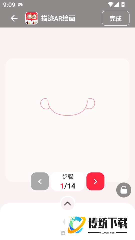 描迹AR绘画安卓版