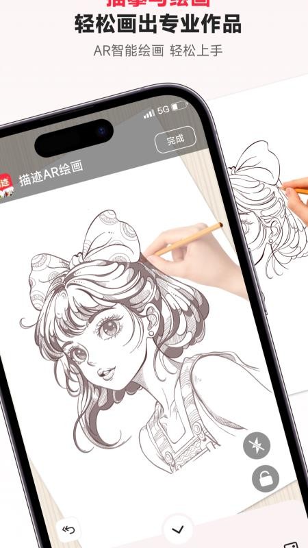 描迹AR绘画安卓版