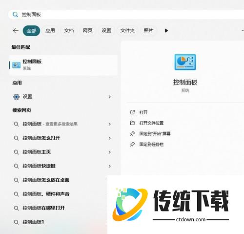 维京传奇怎么彻底删除？维京传奇彻底卸载方法一览