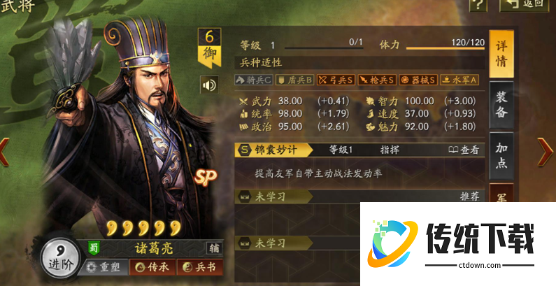 三国志战略版诸葛亮司马懿如何配