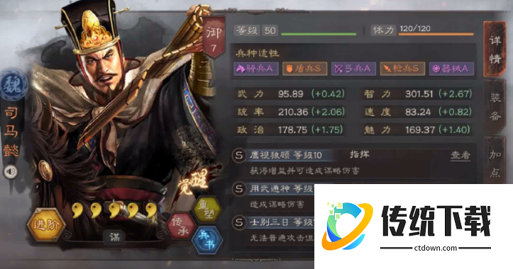 三国志战略版诸葛亮司马懿如何配 三国志战略版诸葛亮司马懿如何配