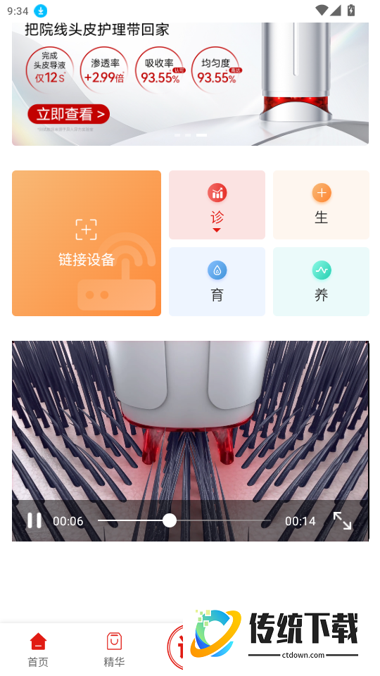 异人异方手机版