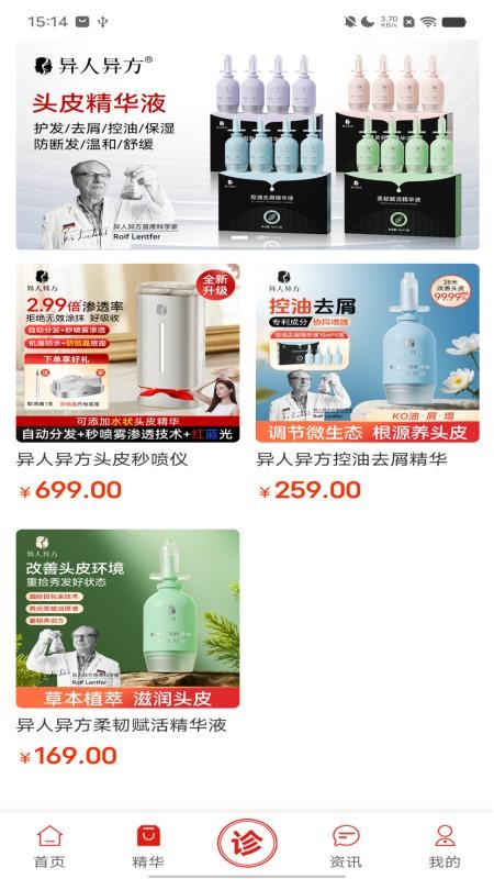 异人异方手机版