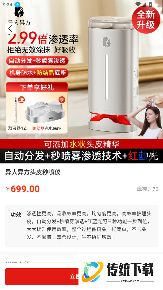 异人异方手机版