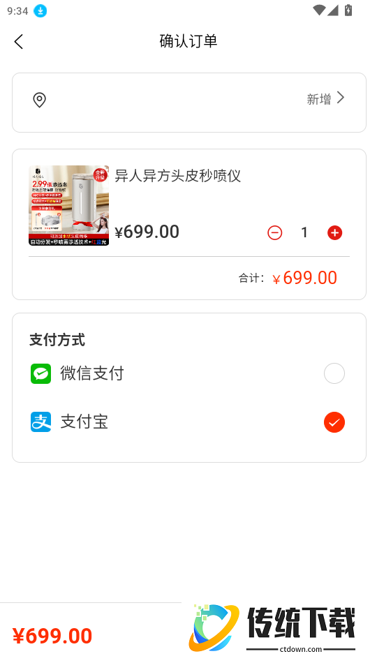 异人异方手机版