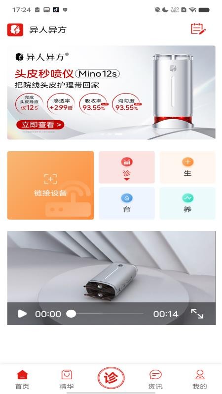 异人异方手机版