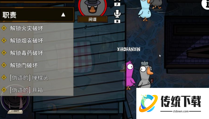 鹅鸭杀间谍胜利条件是什么 鹅鸭杀间谍胜利条件是什么