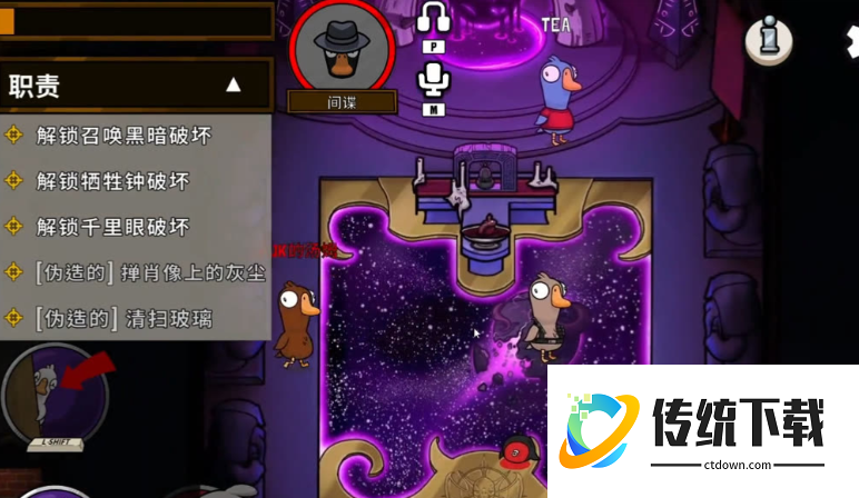 鹅鸭杀间谍胜利条件是什么 鹅鸭杀间谍胜利条件是什么