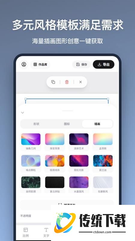 广告图片制作app