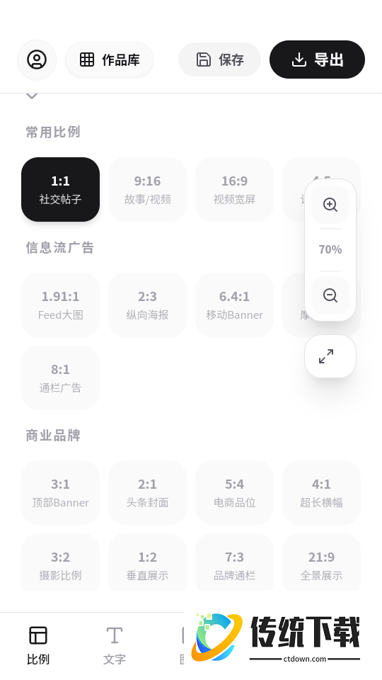 广告图片制作app