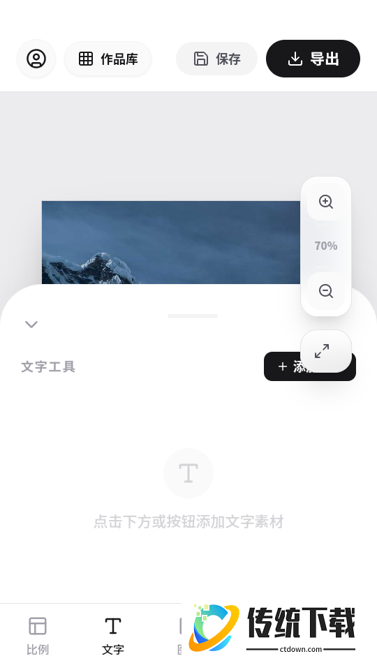 广告图片制作app