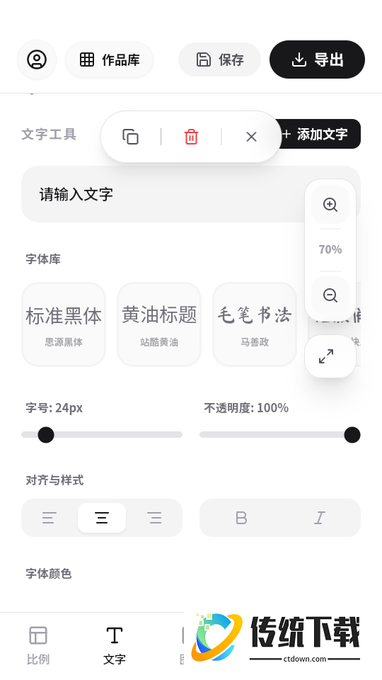 广告图片制作app