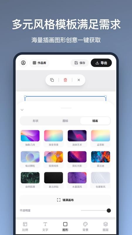 广告图片制作app