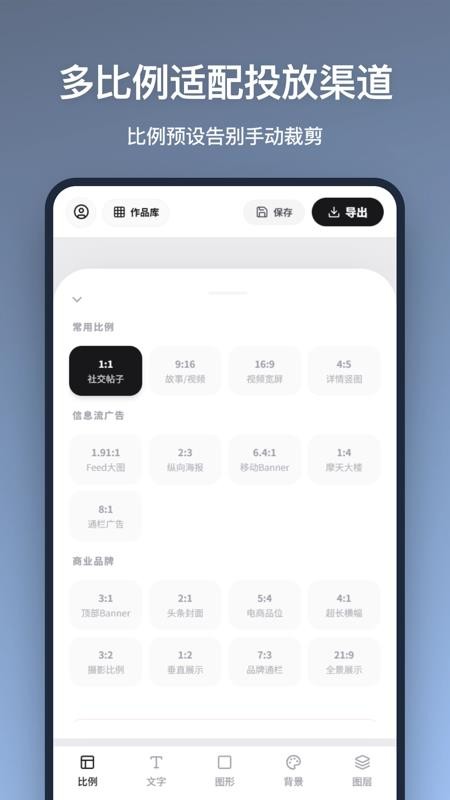 广告图片制作app