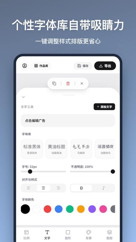 广告图片制作app