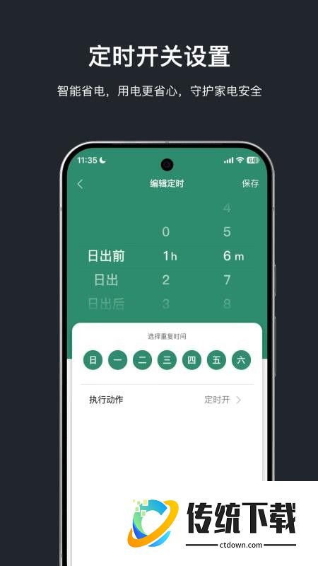 GucoreSmart官方版