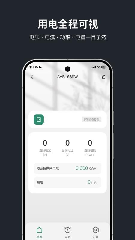 GucoreSmart官方版