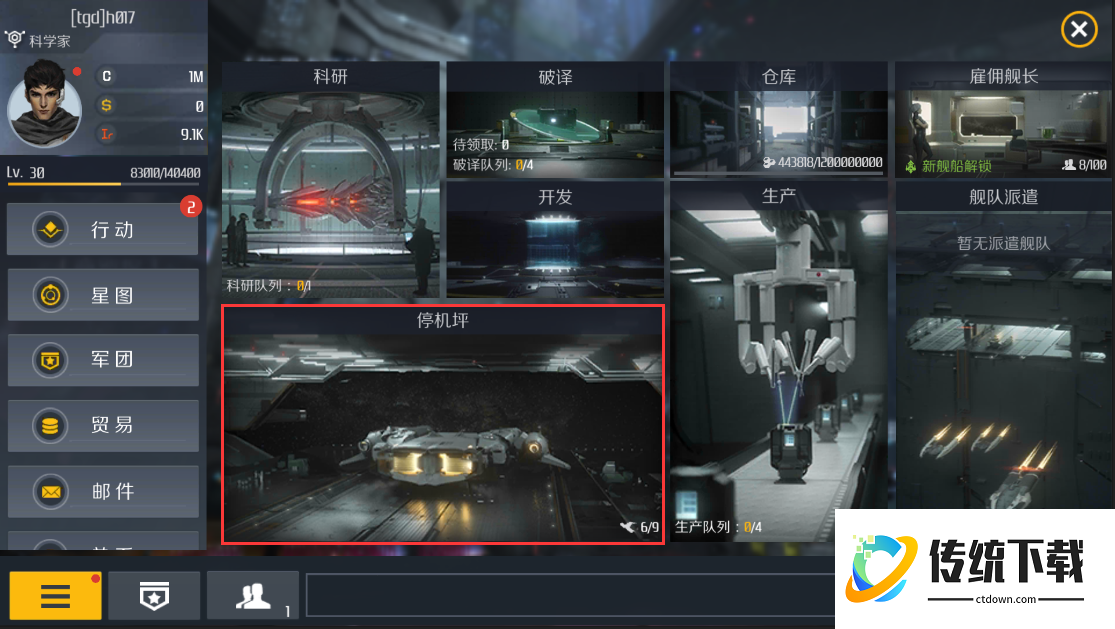 第二银河怎么改装船