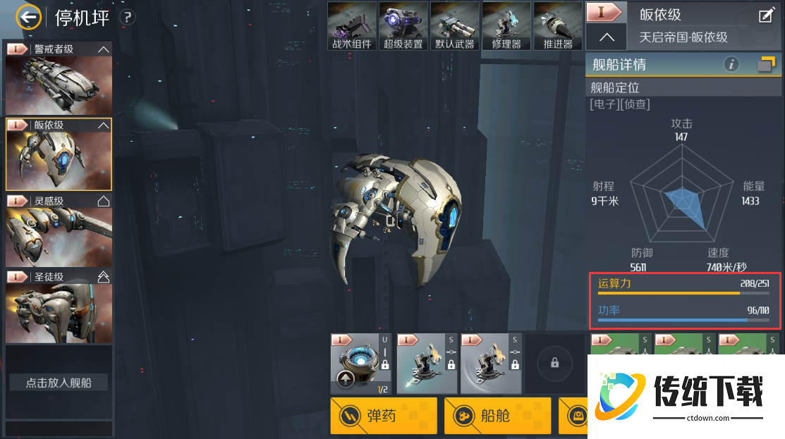 第二银河怎么改装船