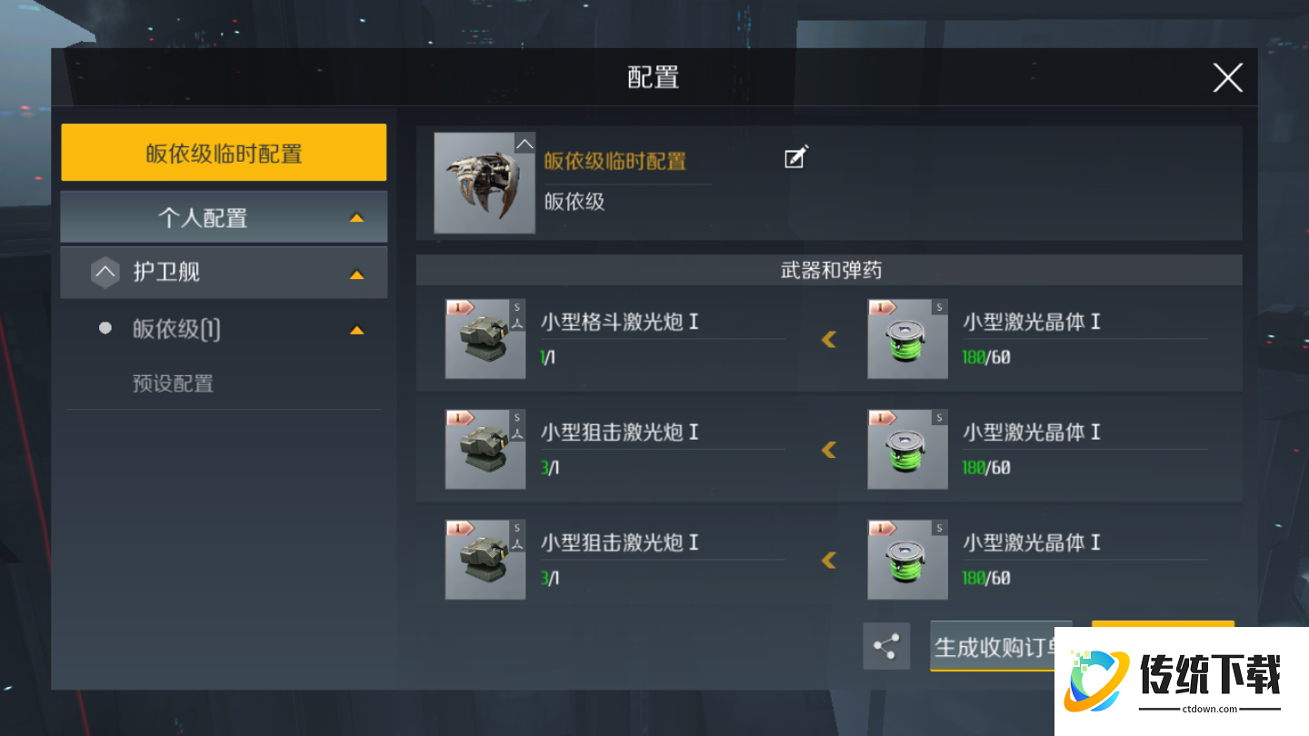 第二银河怎么改装船