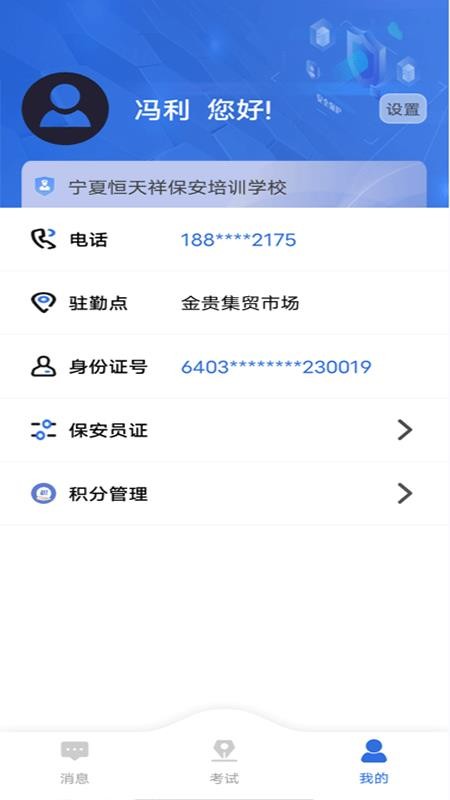 塞上云盾考试客户端