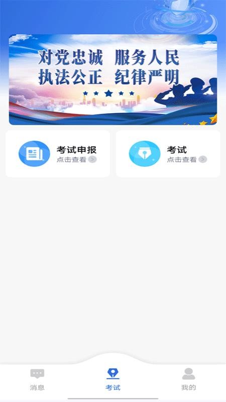 塞上云盾考试客户端