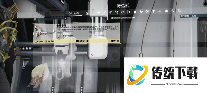 星际战甲舍杜总图图怎么获得